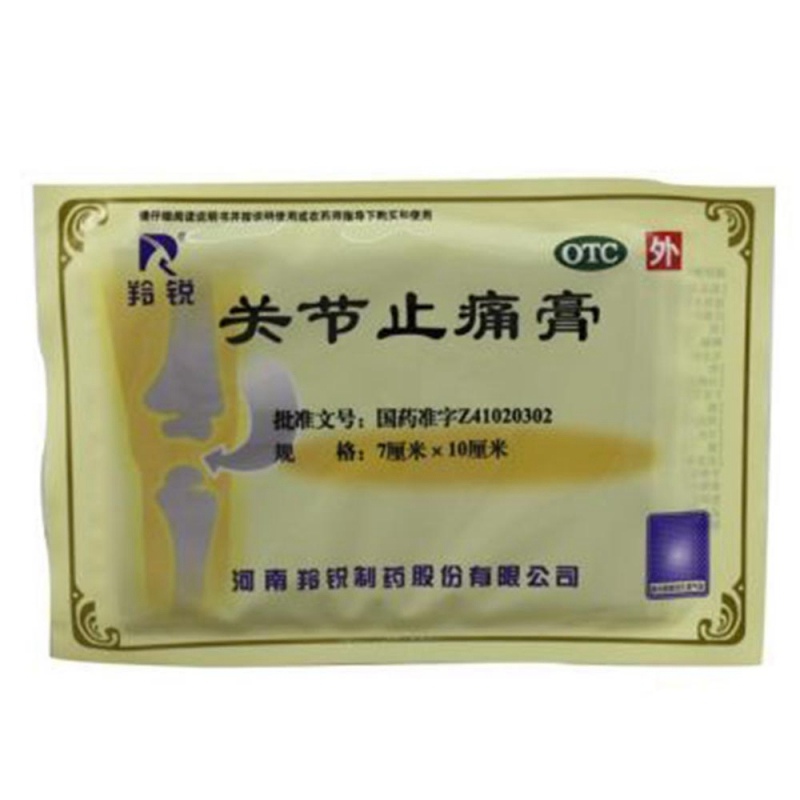 关节止痛膏(羚锐)说明书|用法用量|注意事项