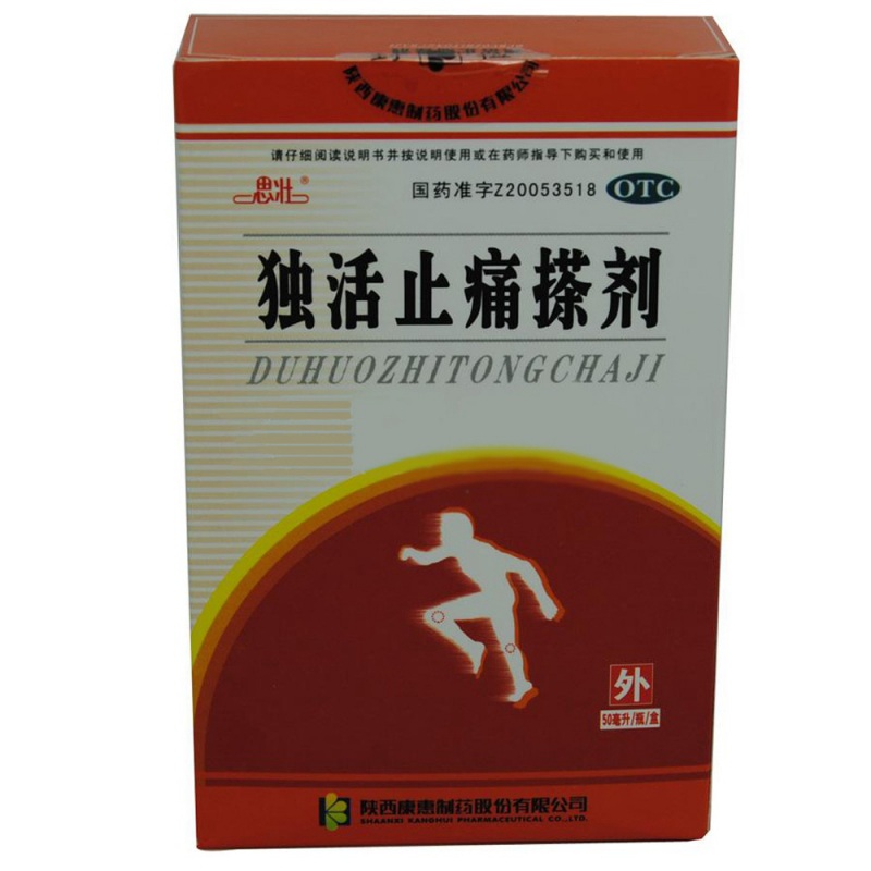 独活止痛搽剂(思壮)说明书|用法用量|注意事项