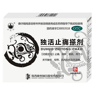 独活止痛搽剂(思壮)