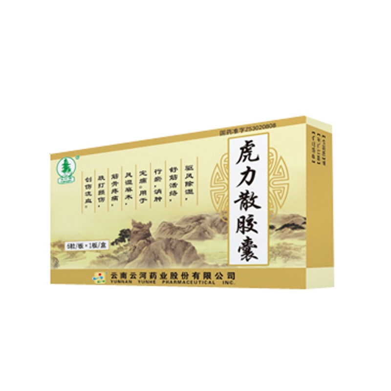 虎力散胶囊(云杉牌)说明书|用法用量|注意事项