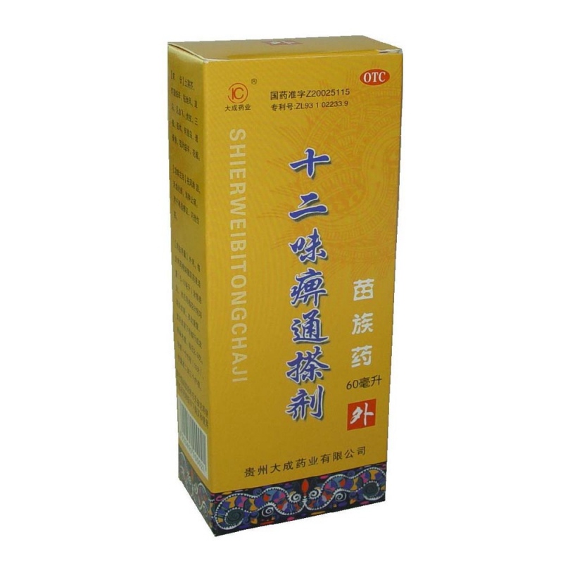 十二味痹通搽剂说明书|用法用量|注意事项