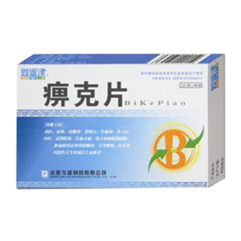 痹克片(今越)说明书|用法用量|注意事项