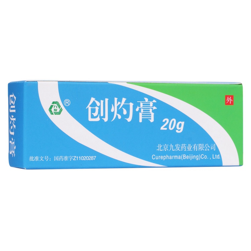 创灼膏说明书|用法用量|注意事项