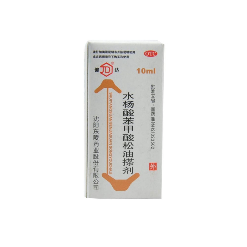 水杨酸苯甲酸松油搽剂(健达)说明书|用法用量|注意事项