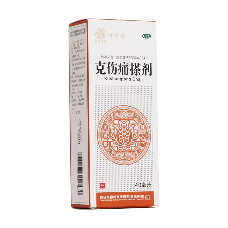 克伤痛搽剂(健民)说明书|用法用量|注意事项