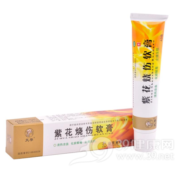 紫花烧伤软膏(紫花烧伤膏)(紫花烧伤软膏(爱100)