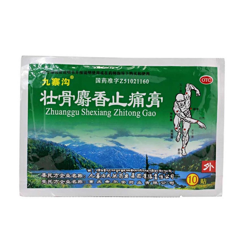 壮骨麝香止痛膏(九寨沟)说明书|用法用量|注意事项