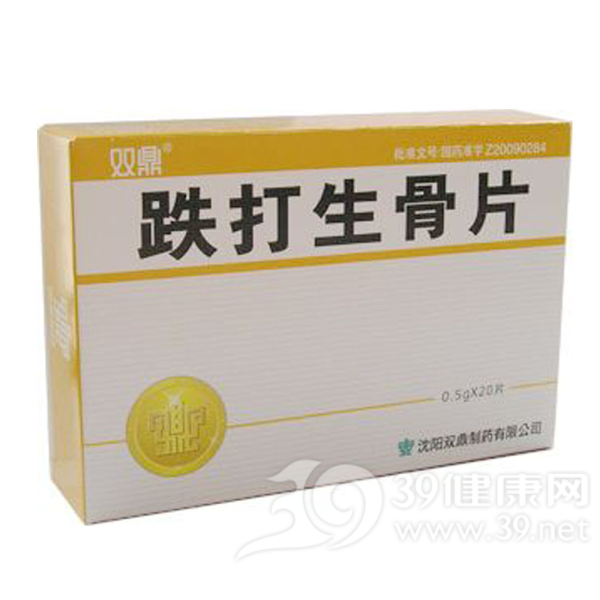 跌打生骨片(双鼎)说明书|用法用量|注意事项