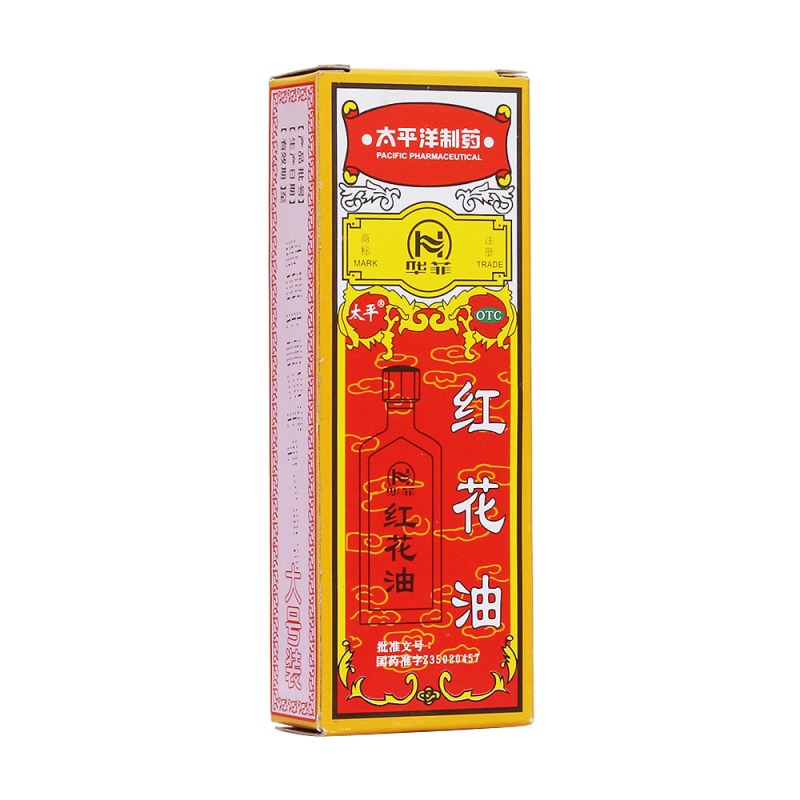 红花油(太平)说明书|用法用量|注意事项