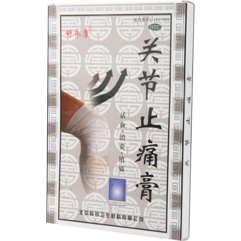 关节止痛膏说明书|用法用量|注意事项