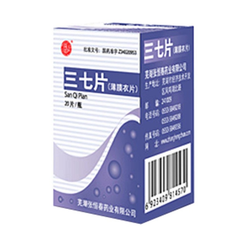 三七片(张恒春)说明书|用法用量|注意事项
