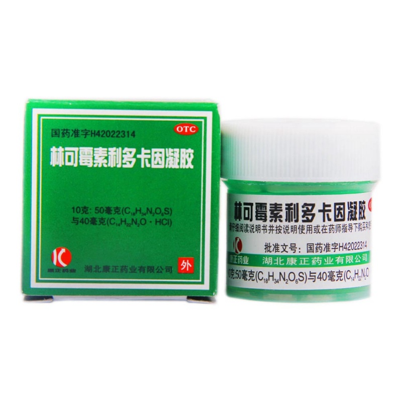 林可霉素利多卡因凝胶说明书|用法用量|注意事项