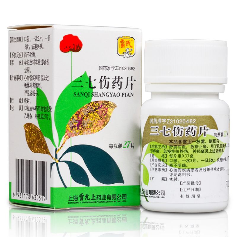 三七伤药片(雷氏)说明书|用法用量|注意事项