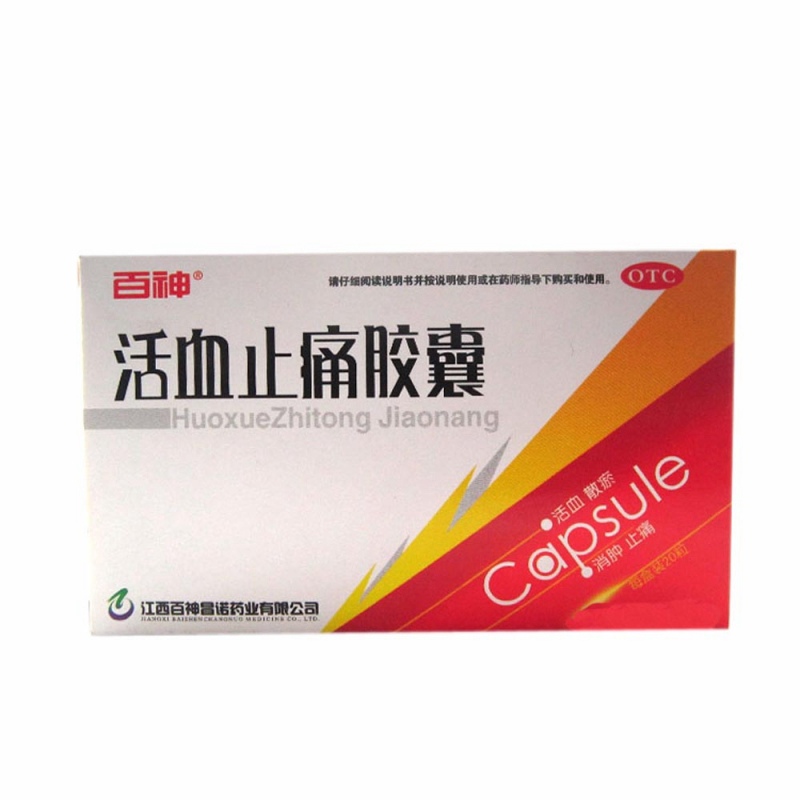 活血止痛胶囊(百神)说明书|用法用量|注意事项