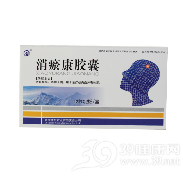 消瘀康胶囊(益欣平)说明书|用法用量|注意事项