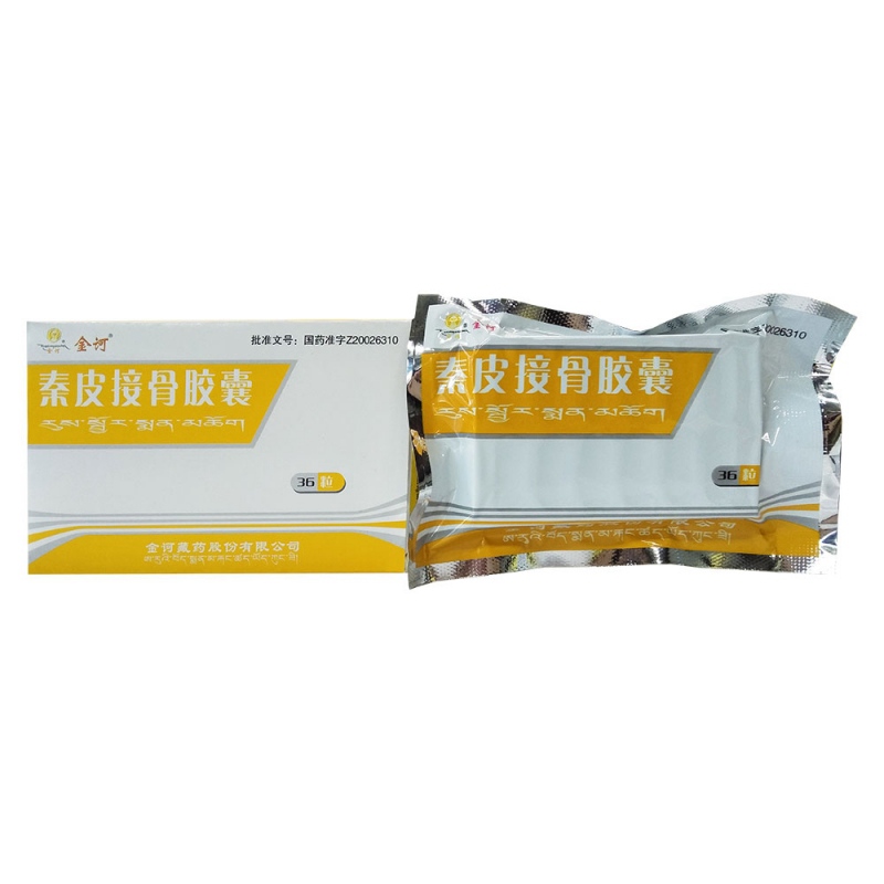 秦皮接骨胶囊(金诃)说明书|用法用量|注意事项