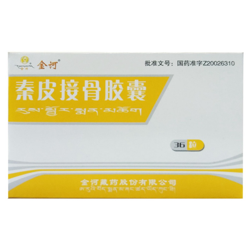 秦皮接骨胶囊(金诃)