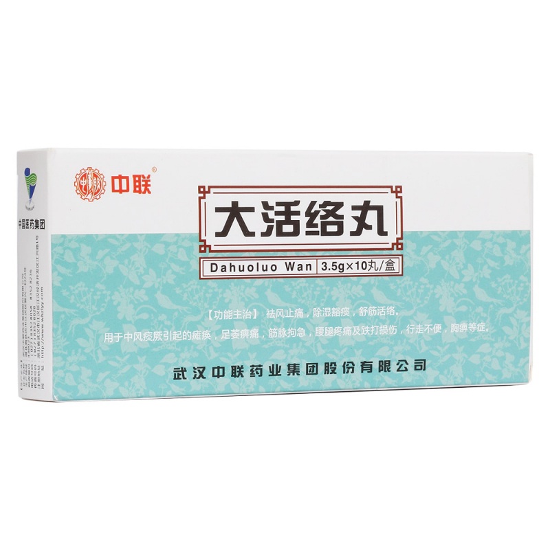大活络丸(中联)说明书|用法用量|注意事项