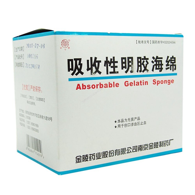 吸收性明胶海绵(永宁牌)说明书|用法用量|注意事项