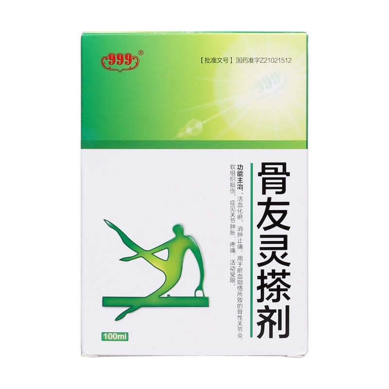 骨友灵搽剂(曙光)