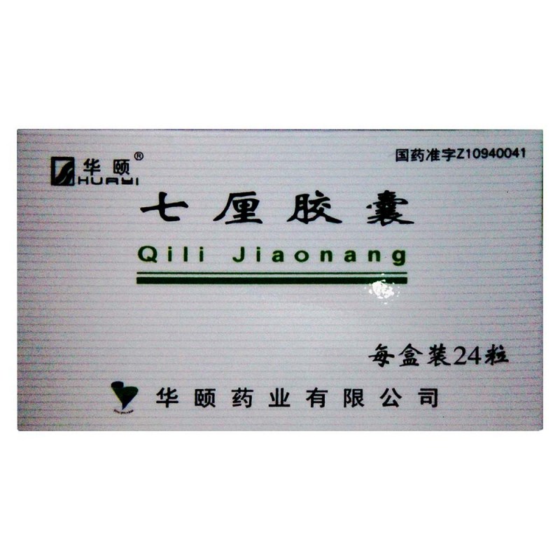 七厘胶囊(华颐)说明书|用法用量|注意事项
