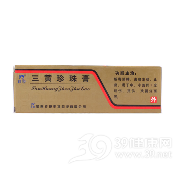 三黄珍珠膏(羚锐)说明书|用法用量|注意事项