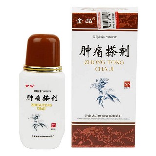 肿痛搽剂(金品)说明书|用法用量|注意事项