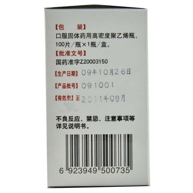 舒筋活血片(秀江)