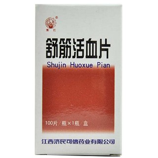 舒筋活血片(秀江)