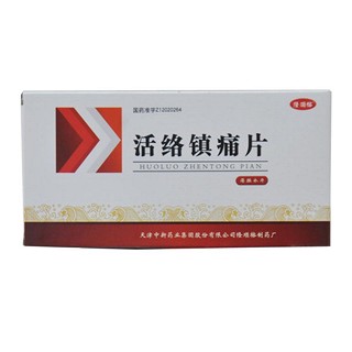 活络镇痛片(隆顺榕)说明书|用法用量|注意事项