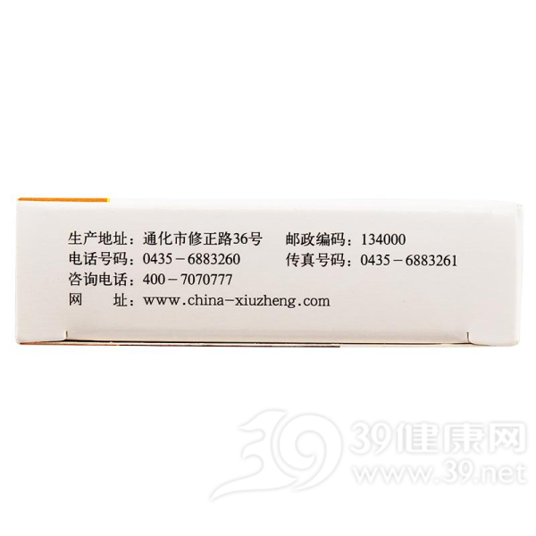 芬布芬胶囊(修正)