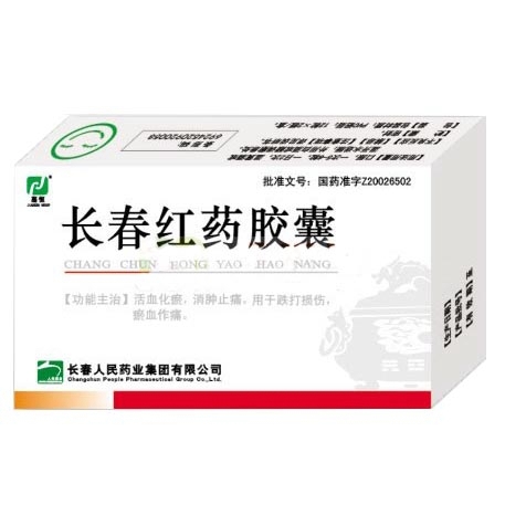 长春红药胶囊(嘉恒)说明书|用法用量|注意事项