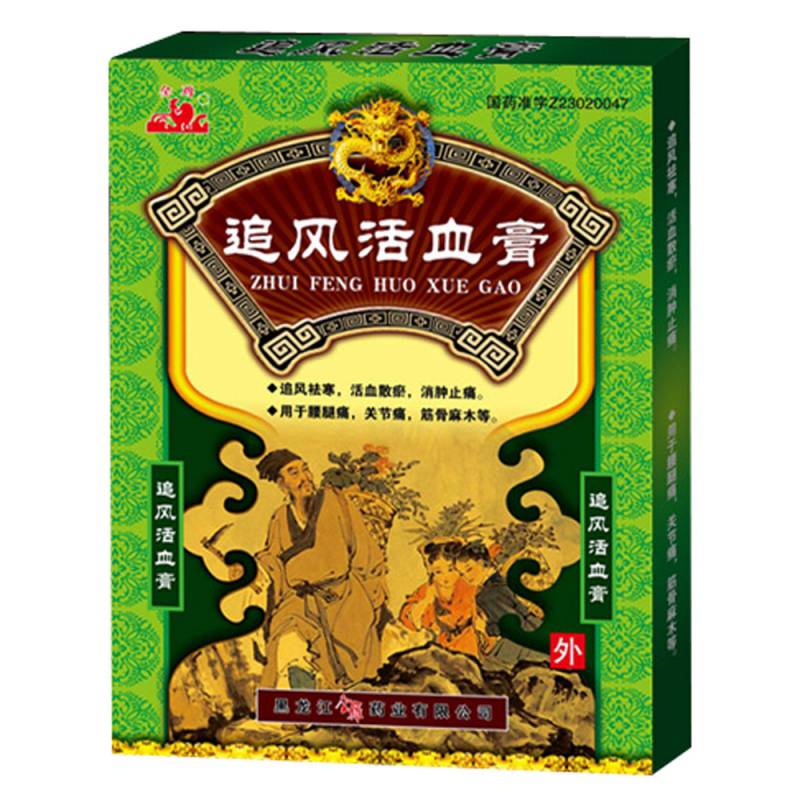 追风活血膏