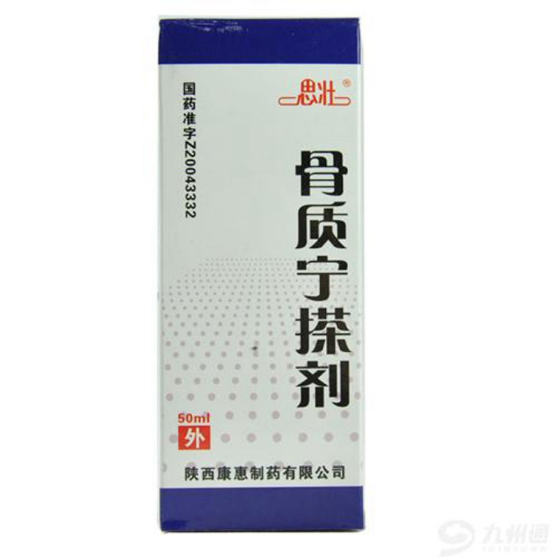 骨质宁搽剂(思壮)说明书|用法用量|注意事项
