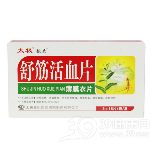 舒筋活血片(太极(薄膜衣片)说明书|用法用量|注意事项