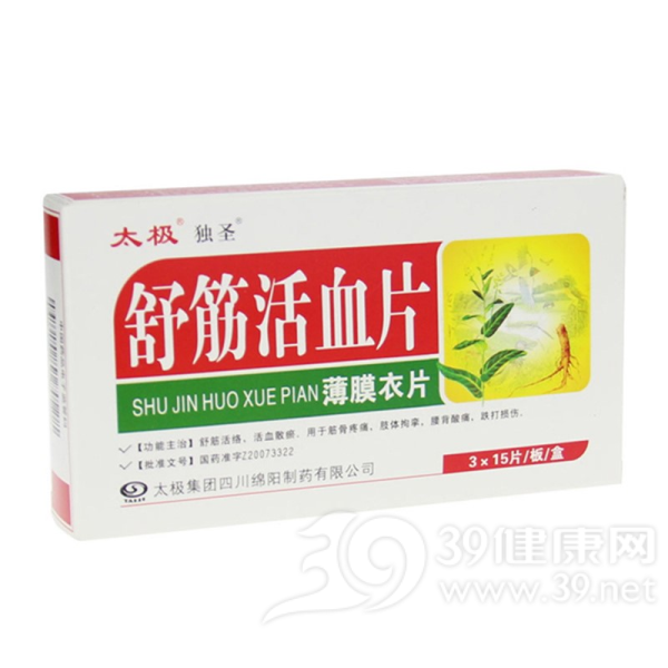 舒筋活血片(太极(薄膜衣片)