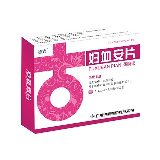 妇血安片说明书|用法用量|注意事项
