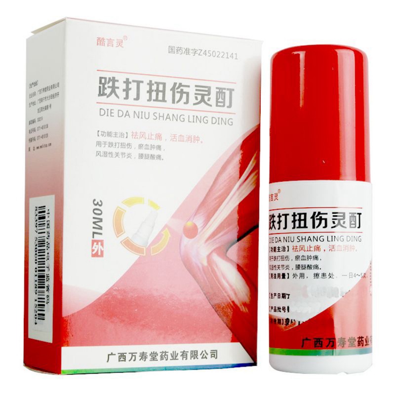 跌打扭伤灵酊(玉屏山)说明书|用法用量|注意事项