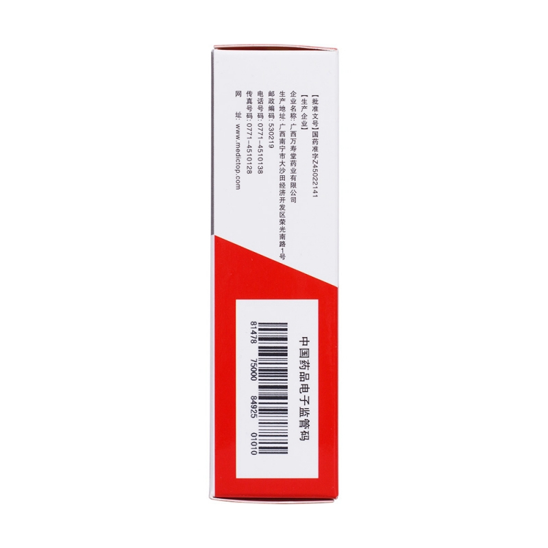 跌打扭伤灵酊(玉屏山)