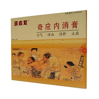 奇应内消膏(马应龙)说明书|用法用量|注意事项