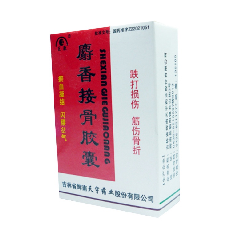 麝香接骨胶囊(巨康)说明书|用法用量|注意事项
