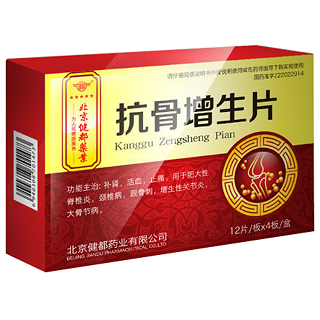 抗骨增生片说明书|用法用量|注意事项