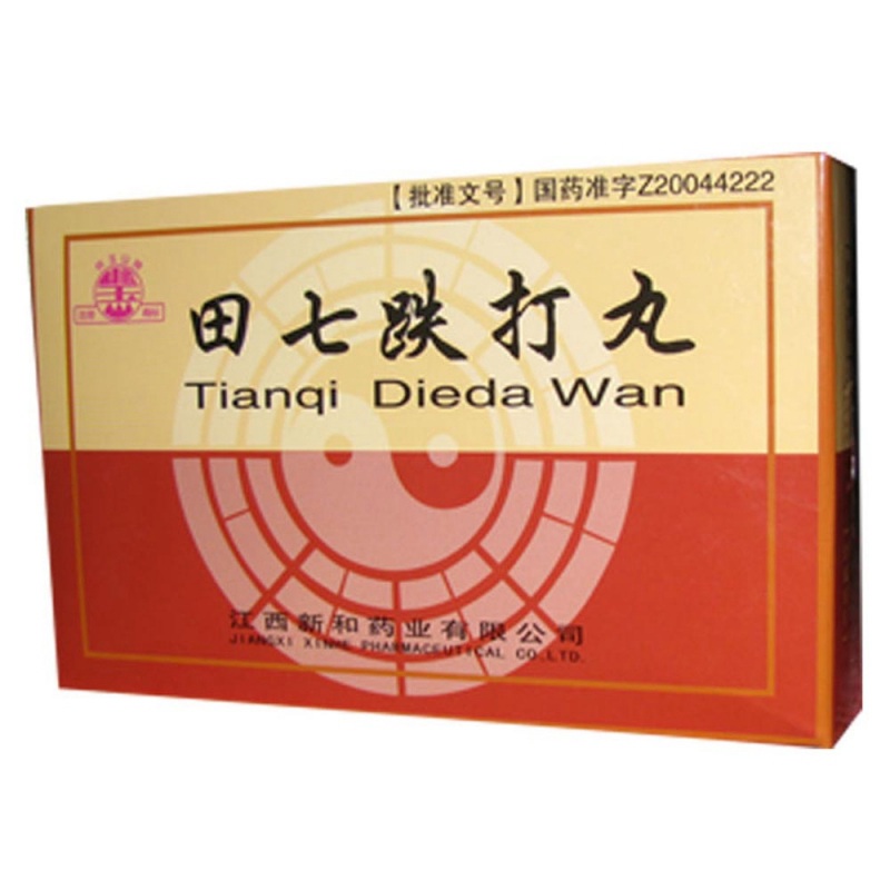 田七跌打丸(新和)说明书|用法用量|注意事项