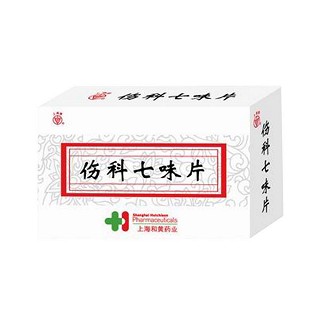 伤科七味片说明书|用法用量|注意事项