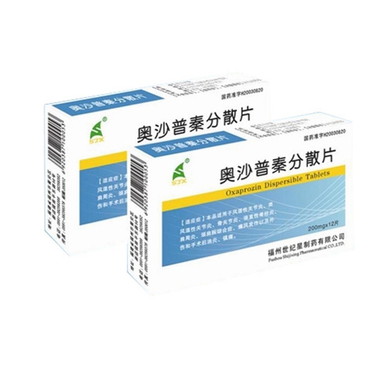 奥沙普秦分散片说明书|用法用量|注意事项