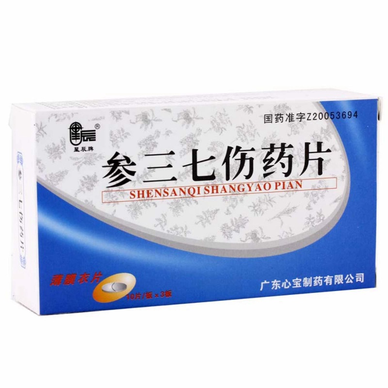 参三七伤药片