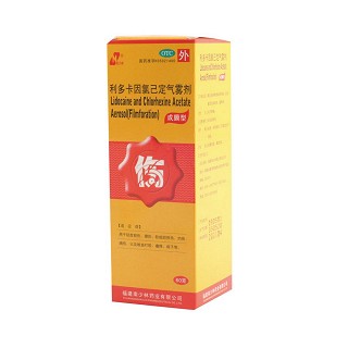 利多卡因氯己定气雾剂(成膜型)说明书|用法用量|注意事项