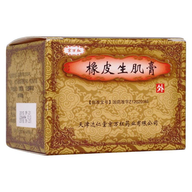 橡皮生肌膏(京万红)说明书|用法用量|注意事项