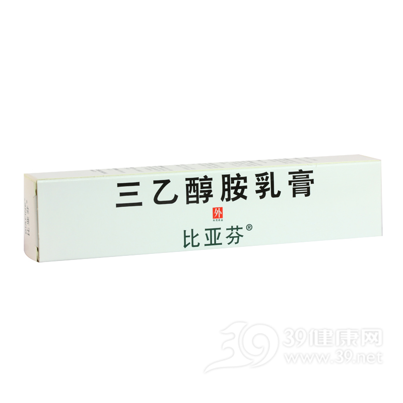 三乙醇胺乳膏(比亚芬)