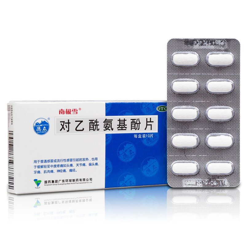 对乙酰氨基酚片(南极雪)说明书|用法用量|注意事项